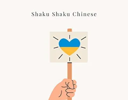 Emma Hookup – Shaku Shaku Chinese