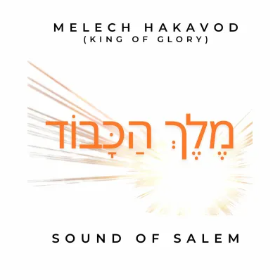 Sound Of Salem – Melech Hakavod